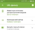 Drweb android ru.png