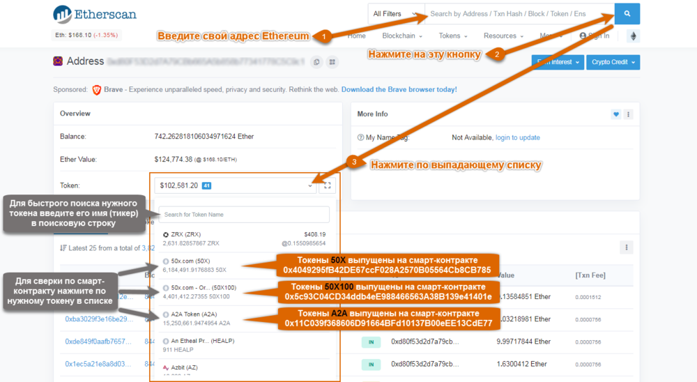 Проверка токена. Адрес токена. ETH token address. Как узнать адрес токена. Адрес контракта токена.